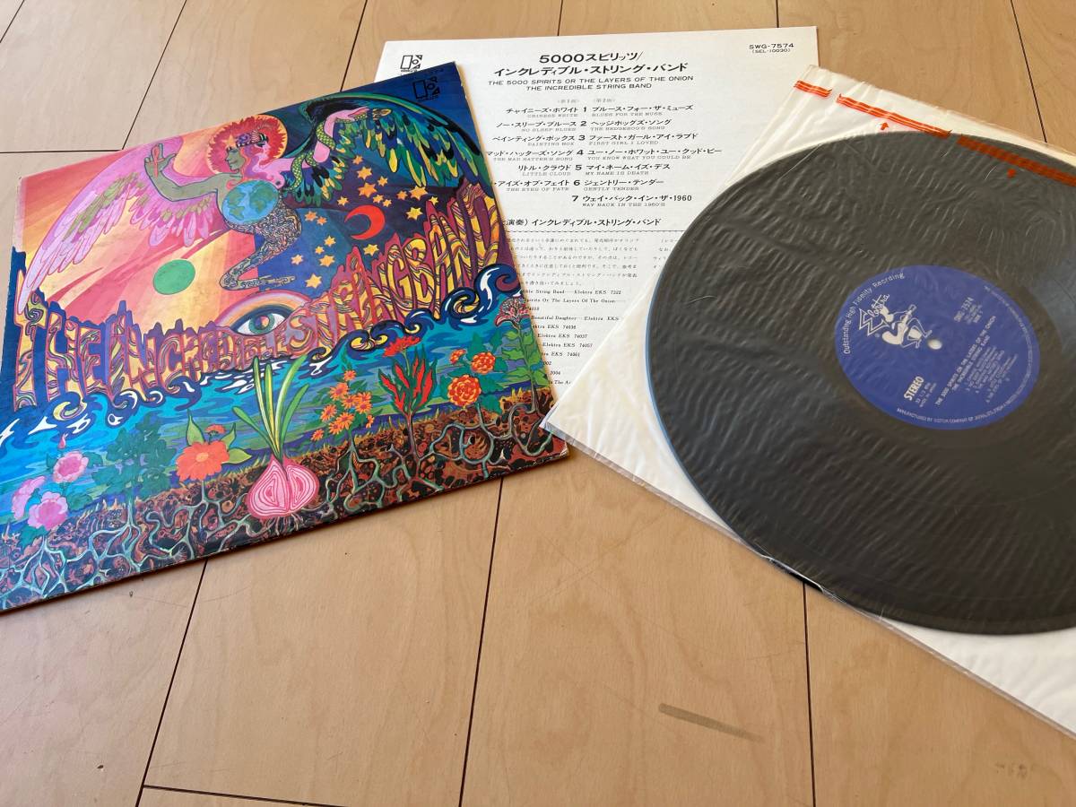 【限定セール，大得価】 必殺の国内盤 Incredible String Band/ 5000スピリッツ 国内初回盤 elektra SWG-7574 発売元:ビクター音楽産業株式会社 1967年(一般)｜売買されたオークション情報、yahooの商品情報をアーカイブ公開 - オー 一般