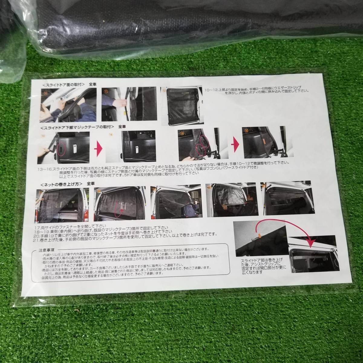 左右スライドのみ】UIビークル 200系ハイエース スライド用 防虫ネット 