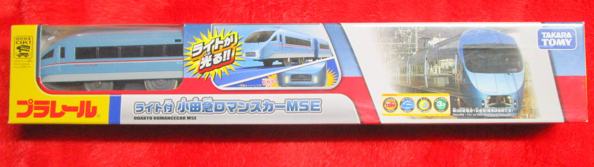 プラレール ライト付 小田急ロマンスカー MSE 【公式通販】