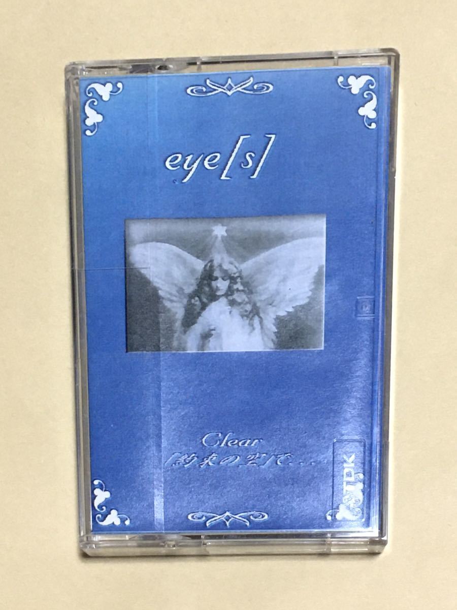  eye s デモテープ Clear / 約束の空 の下 &hellip; V系 広島バンド Mysterium Velffeduk Castle Velffaria DivinityAxis Angella(インディーズ)｜売買されたオークション情報、yahooの商品情報をアーカイブ公開 - オー インディーズ