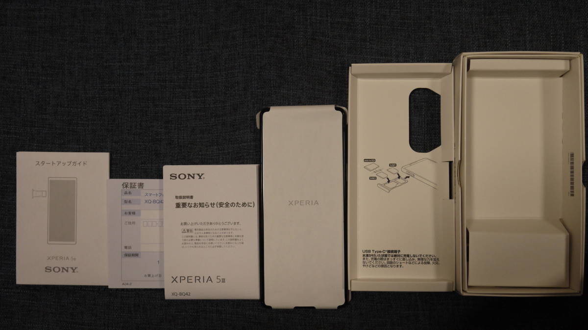 SONY Xperia 5 III XQ-BQ42 ブラック SIMフリー 未使用品 送料無料