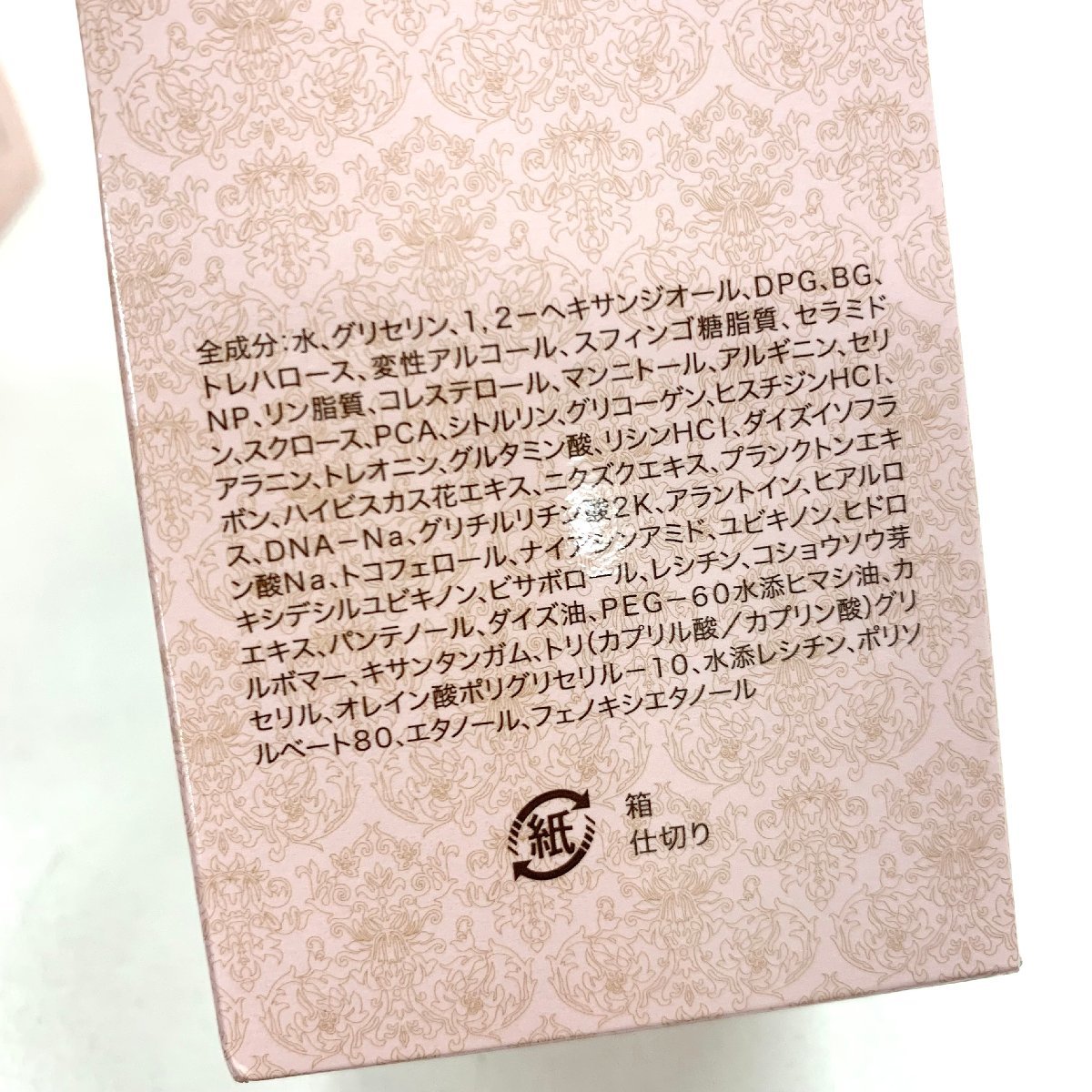 0 PERFECTION PURE'D - ⁄ ピュアエッセンスプラチナ 銀座 試してみた