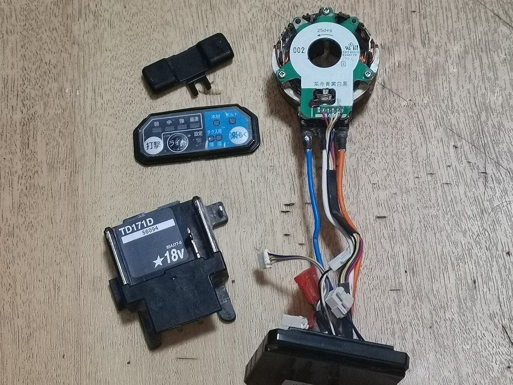 マキタ インパクトドライバー TD171用コントローラーセット 中古動作