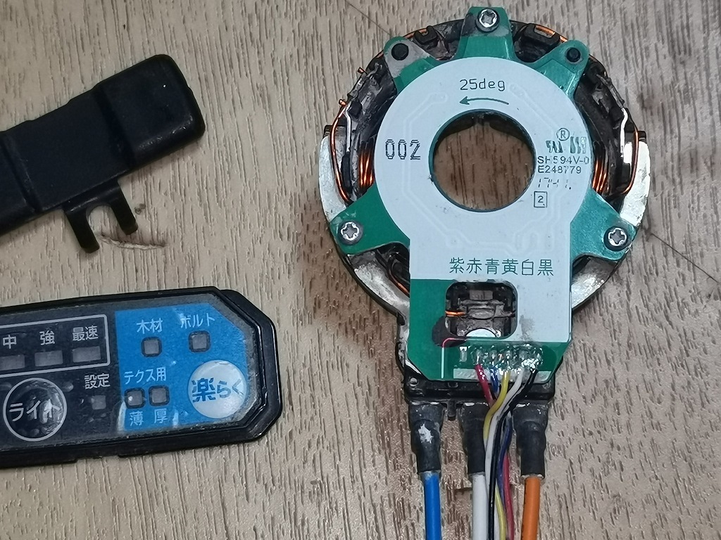 マキタ インパクトドライバー TD171用コントローラーセット 中古動作