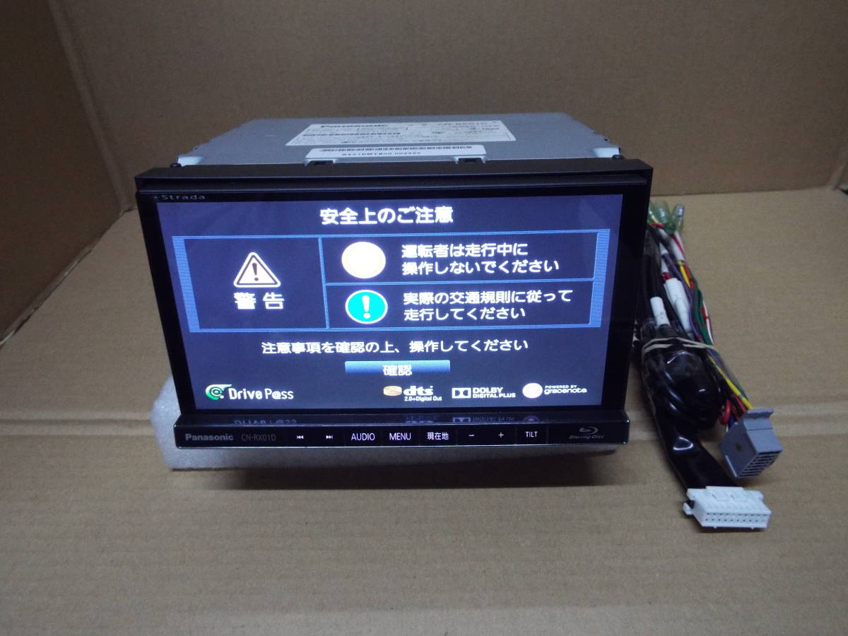 パナソニックストラーダ CN-RX01D ＜ジャンク品＞ 【公式通販】