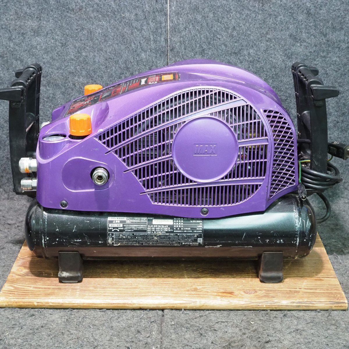 ジャンク品】マックス/MAX 高圧専用エアコンプレッサー AK-HH1270E3  