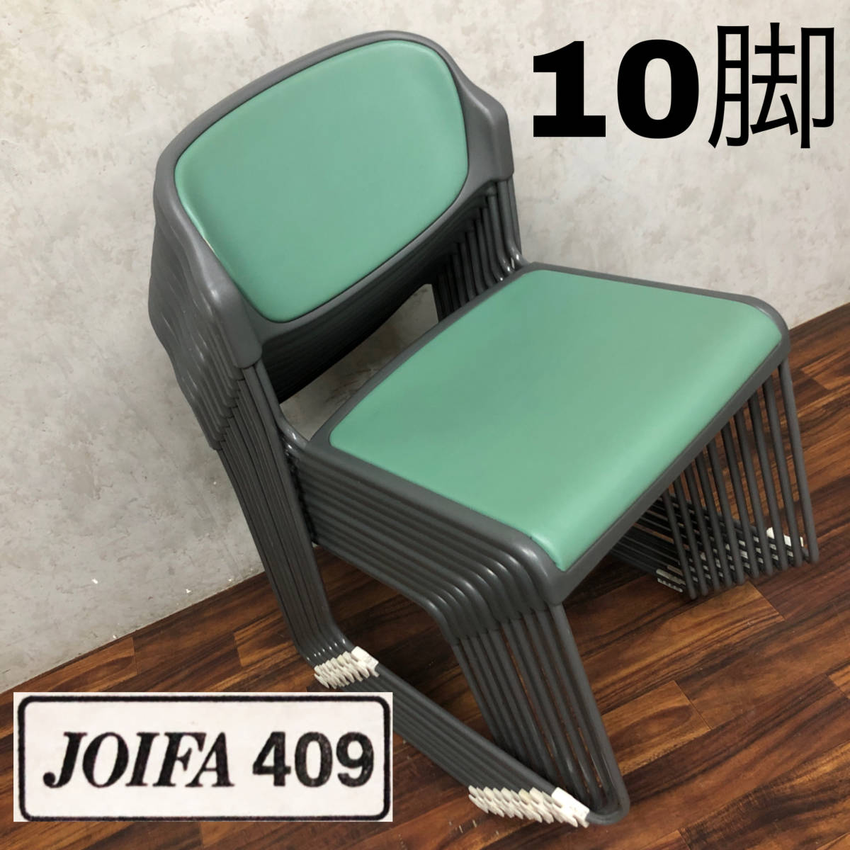 スタッキングチェア 連結 Yahoo!オークション FI15⁄35 SANKEI 
