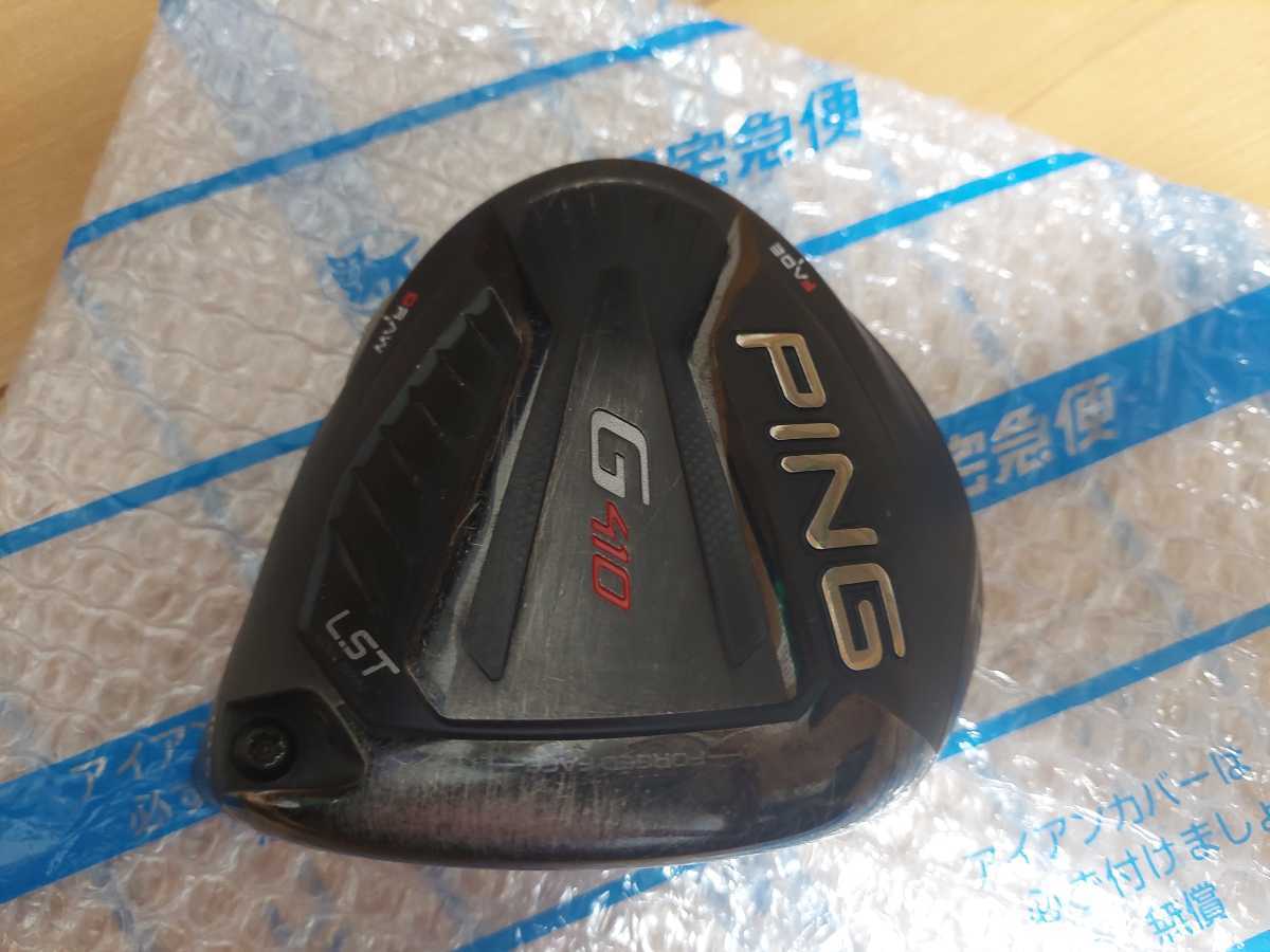 G410 LSTロフト10.5度 ヘッドのみ G410 PING LST 付属品 - 10.5
