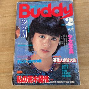 ヘイ バディーのYahoo!オークション(旧ヤフオク!)の相場・価格を見る