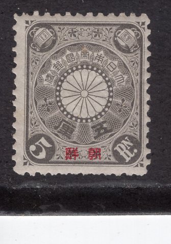 【HOT，人気SALE】 菊５厘 朝鮮字入 未(菊切手)｜売買されたオークション情報、yahooの商品情報をアーカイブ公開 - オークファン 菊切手