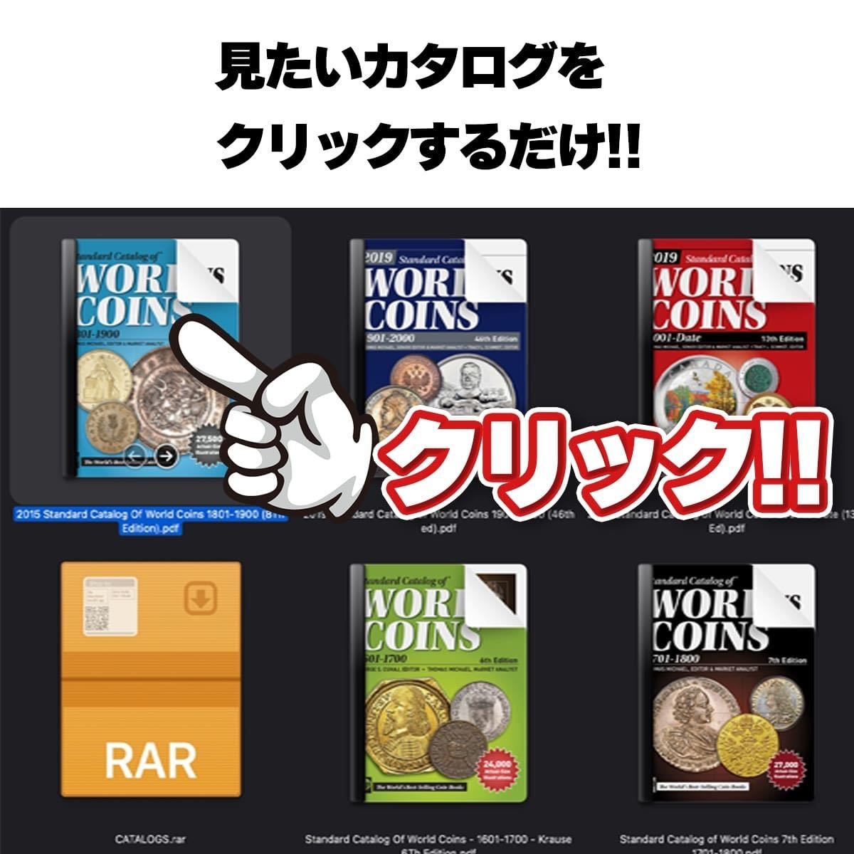 分厚いカタログがDVD1枚に】ワールドコインカタログ 5冊セットDVD アンティークコイン モダン