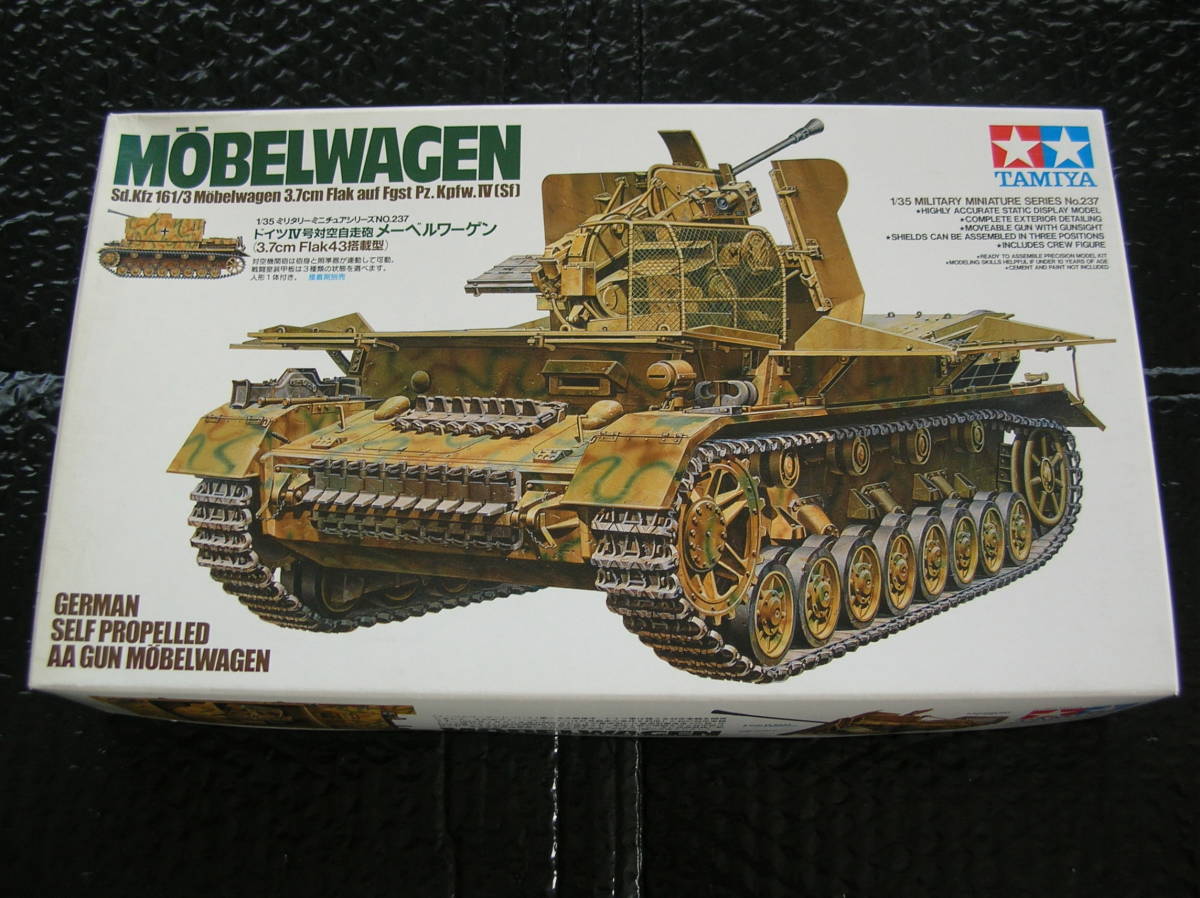 1/35 タミヤ ドイツ IV号対空自走砲 メーベルワーゲン (3.7cm Flak43 