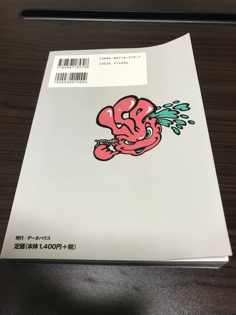 データハウス1号 第1巻 初版(雑学、知識)｜売買されたオークション 