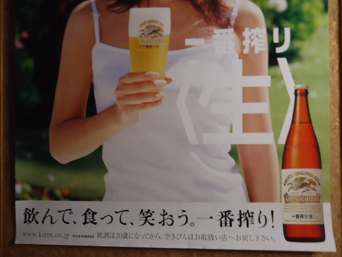 1899 中山美穂 B2ポスター タイプ⑥ KIRIN キリン 一番搾り 生ビール 