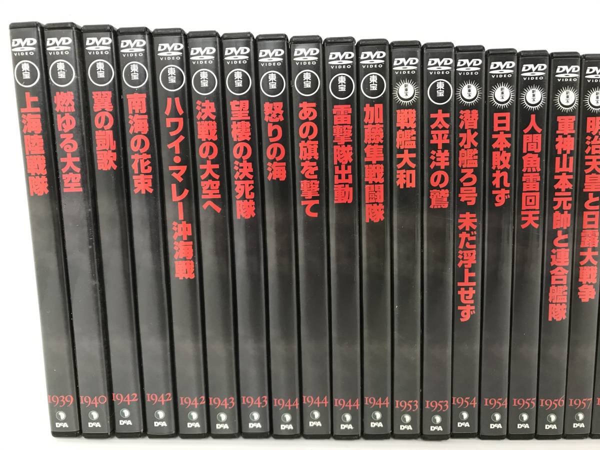 セール，限定SALE 即決 ディアゴスティーニ 東宝 新東宝 戦争 映画 DVD