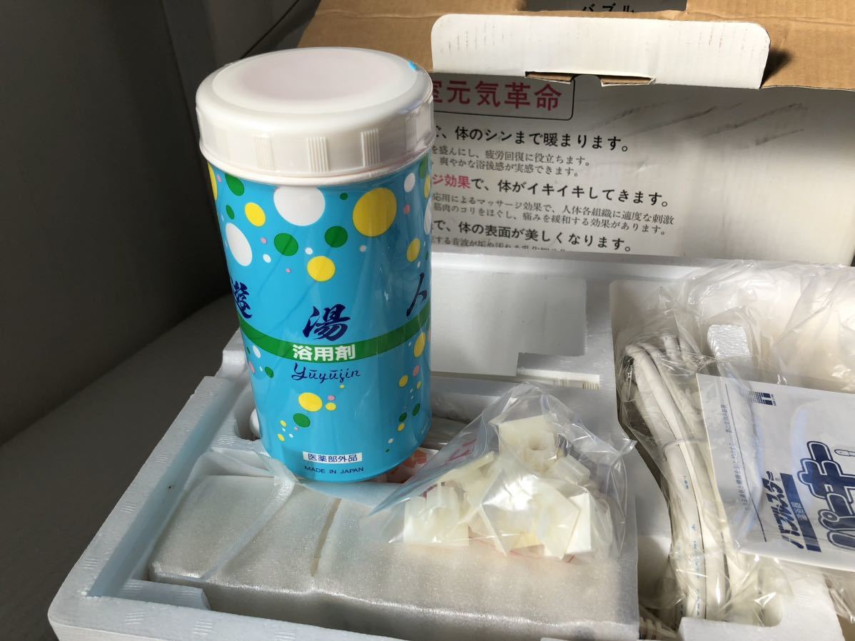 バブルスター Yahoo!オークション - 原ヘルス工業 「バブルスター 原