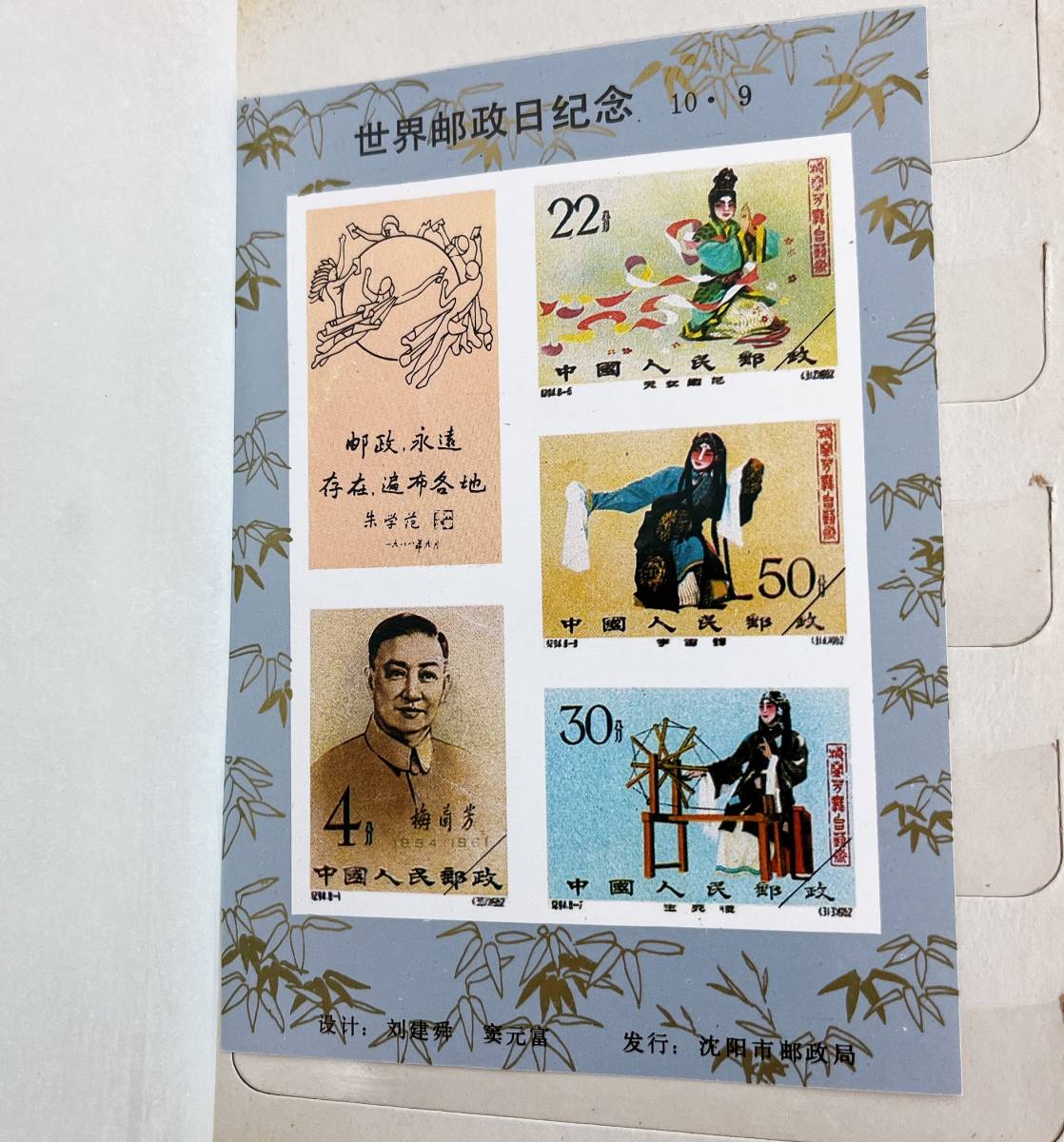 K：【中国切手】未使用 使用済 冊子 シート バラ まとめて 赤猿