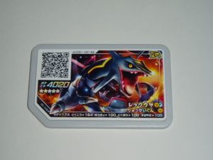 ポケモンガオーレ色違いレックウザ ガオーレ レックウザ 色違いの値段と価格推移は？｜1件の売買データ