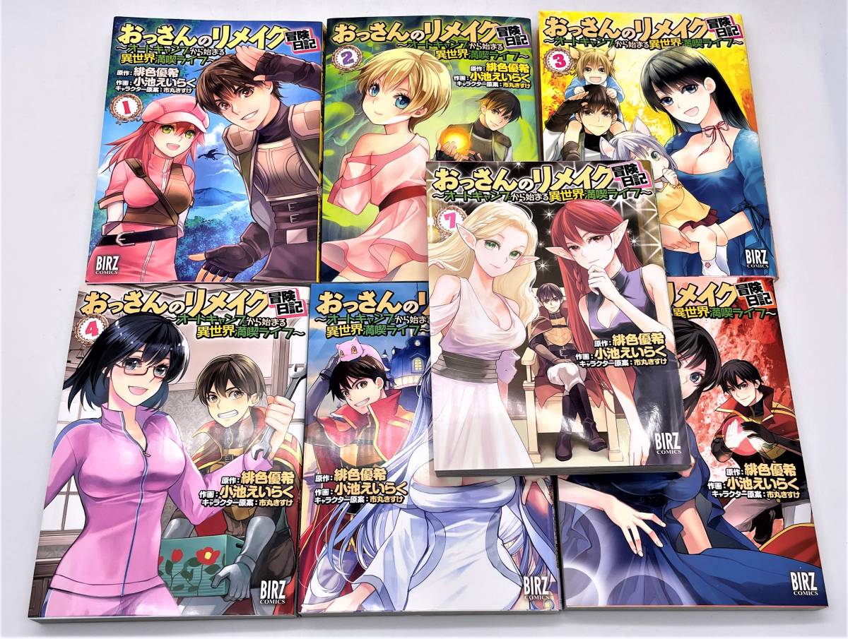 おっさんのリメイク冒険日記の値段と価格推移は 件の売買情報を集計したおっさんのリメイク冒険日記の価格や価値の推移データを公開