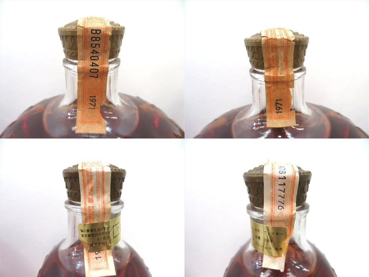 古酒 3本セット Crown Royal クラウン ローヤル 1971 シーグラム