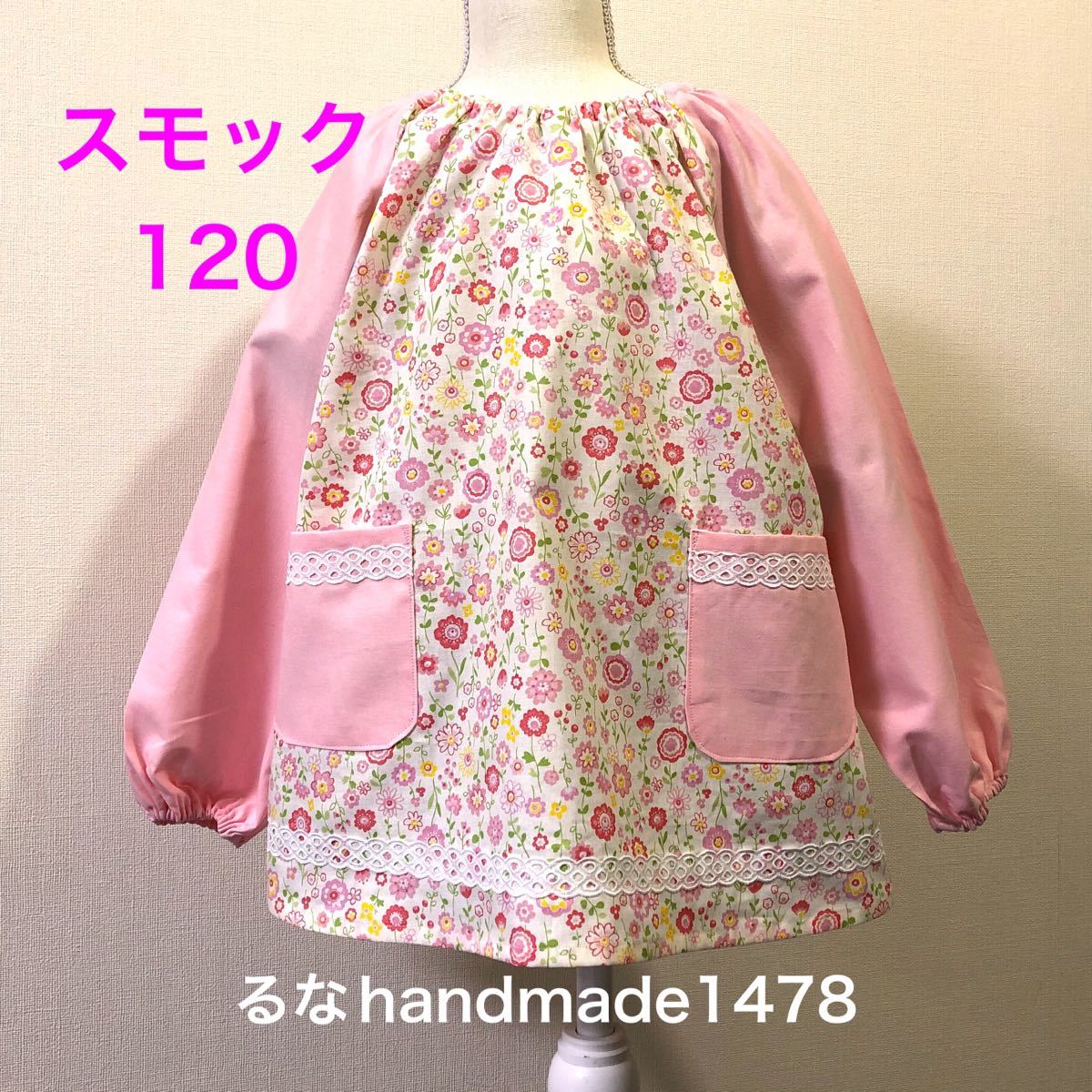 幼稚園スモック おしゃれ 幼稚園のスモックアレンジ 3パターン 