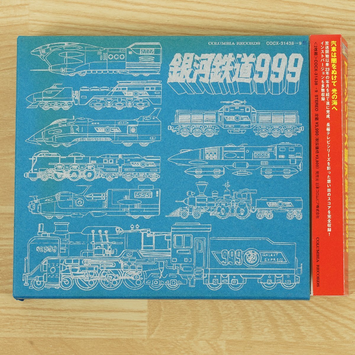 【激安大特価，セール】 CD 銀河鉄道999 ETERNAL EDITION File No.5&6 2枚組 帯付き Y2175(アニメソング一般)｜売買されたオークション情報、yahooの商品情報をアーカイブ公開 - オークファン アニメソング一般