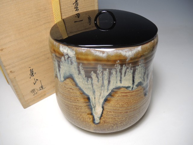 1612/○亀井楽山 高取 一重口 水指 共箱 水屋道具 茶道具