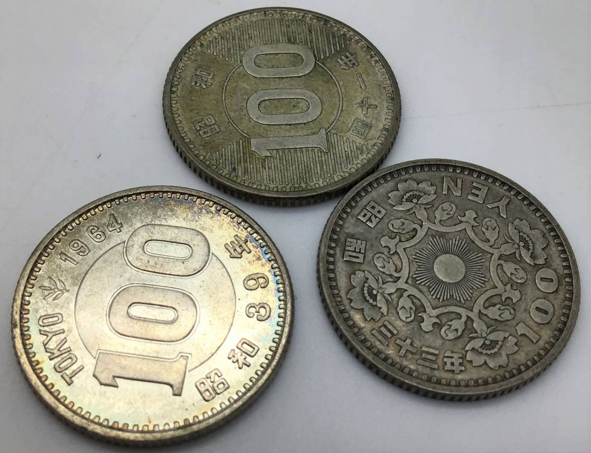 1円～】100円 銀貨 13枚まとめて 稲穂 鳳凰 東京オリンピック 旧100円