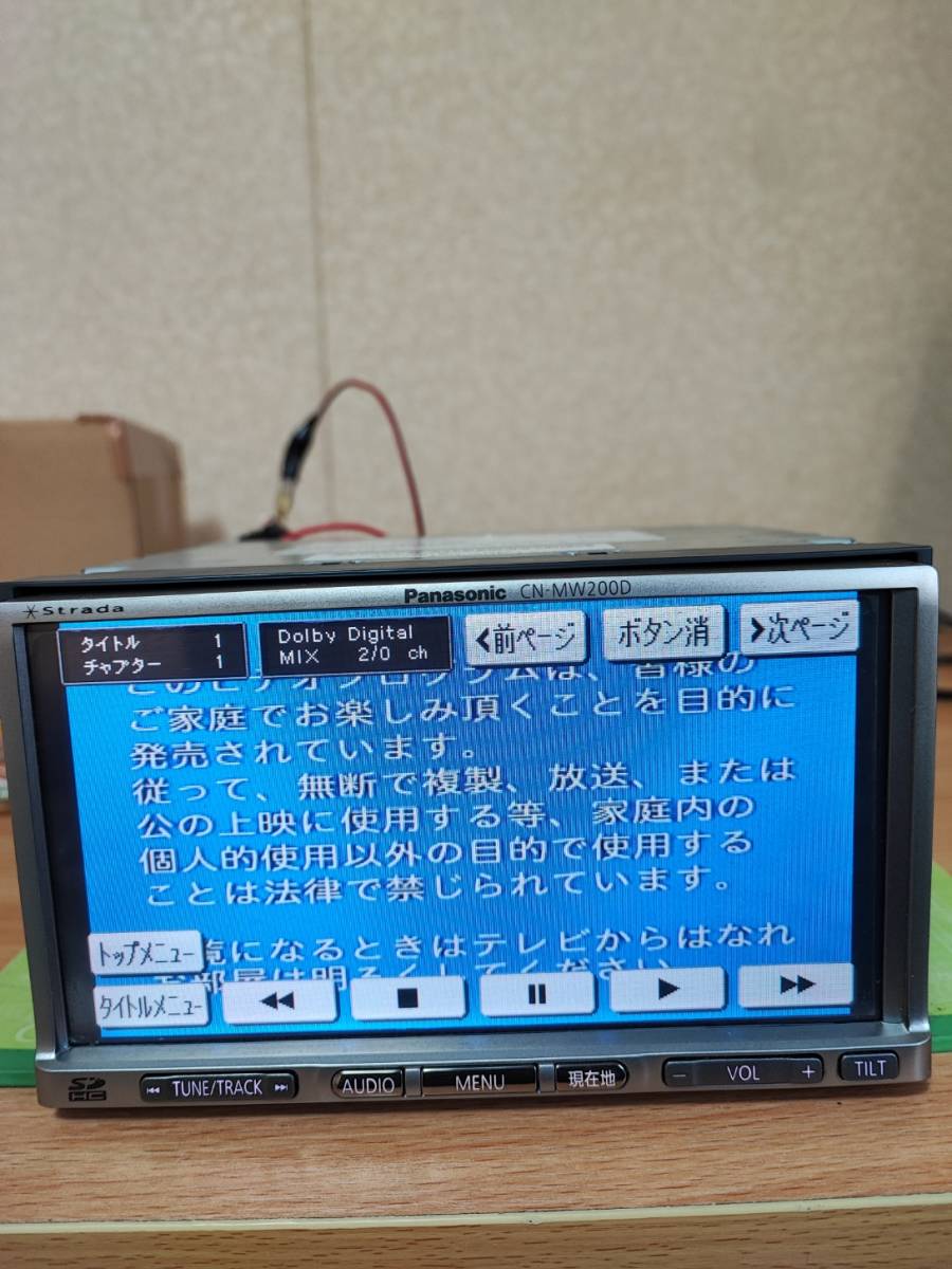 CN-MW200D Panasonic ストラーダ iPod オークフリー Yahoo