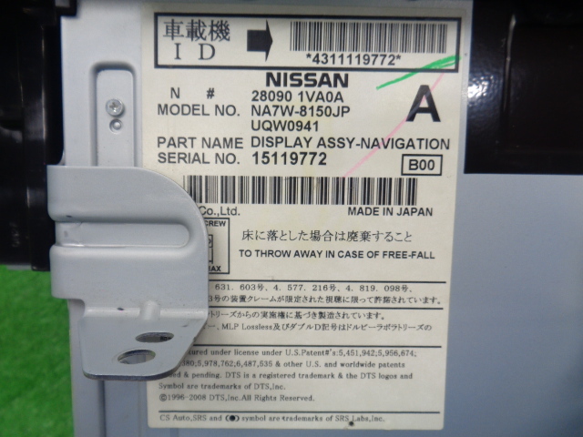 美品!! C26 セレナ 純正 HDD ナビ NA7W-8150JP 28090 1VA0A 地図 2011