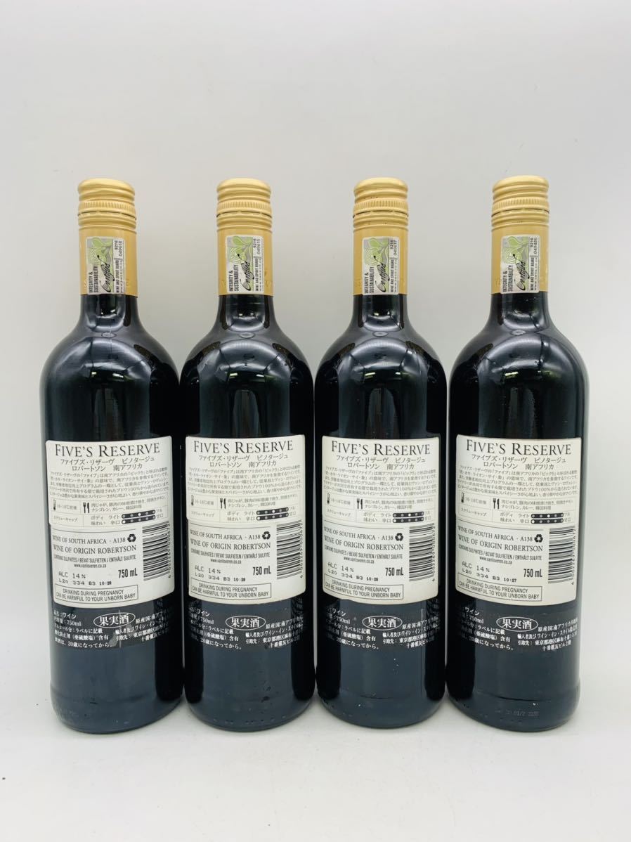 飲料・酒 未開栓 ワイン 7本セット 12.5%～14% 750ml