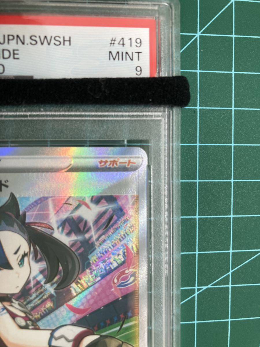 PSA9 マリィのプライド/Marnie's Pride 2021 Pokemon Japanese Sword