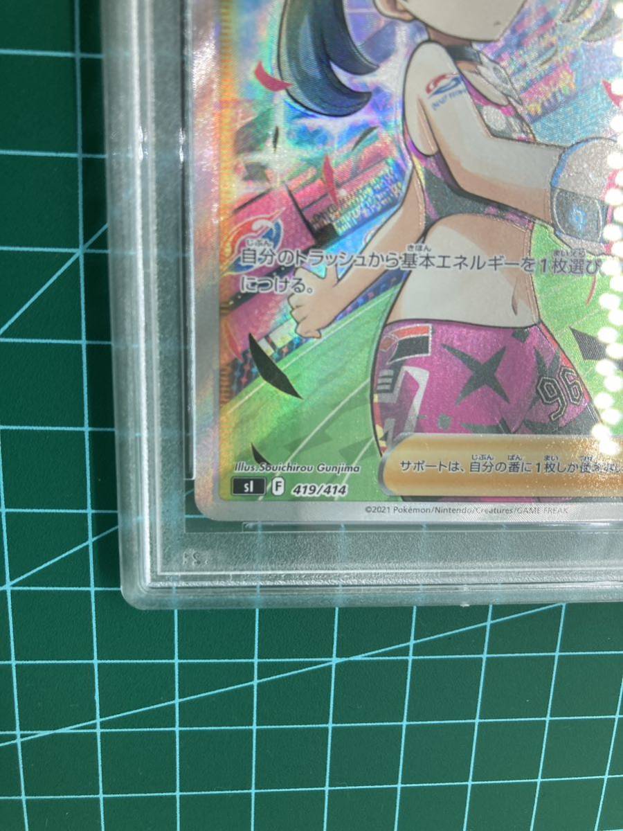 PSA9 マリィのプライド/Marnie's Pride 2021 Pokemon Japanese Sword