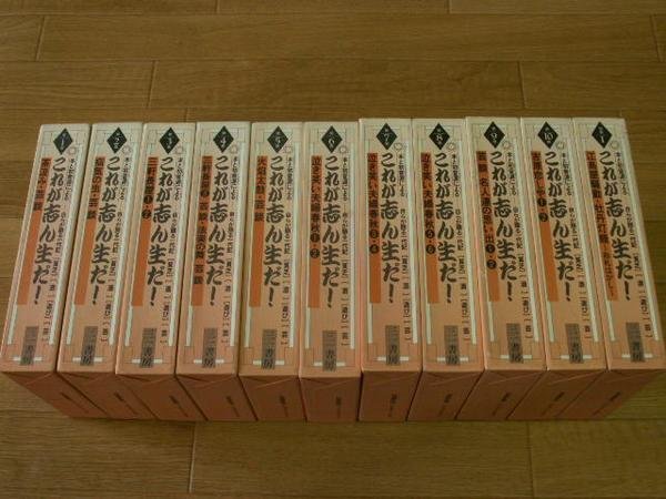 これが志ん生だ！ 本と発音源による（カセットテープ）全10巻+ 