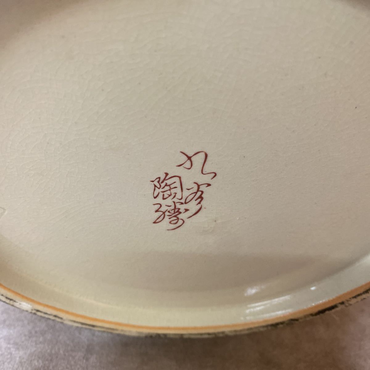 九谷青窯 - 九谷焼 花瓶 九谷 陶勝 牡丹 キジ 雉子の通販 by ドラゴン