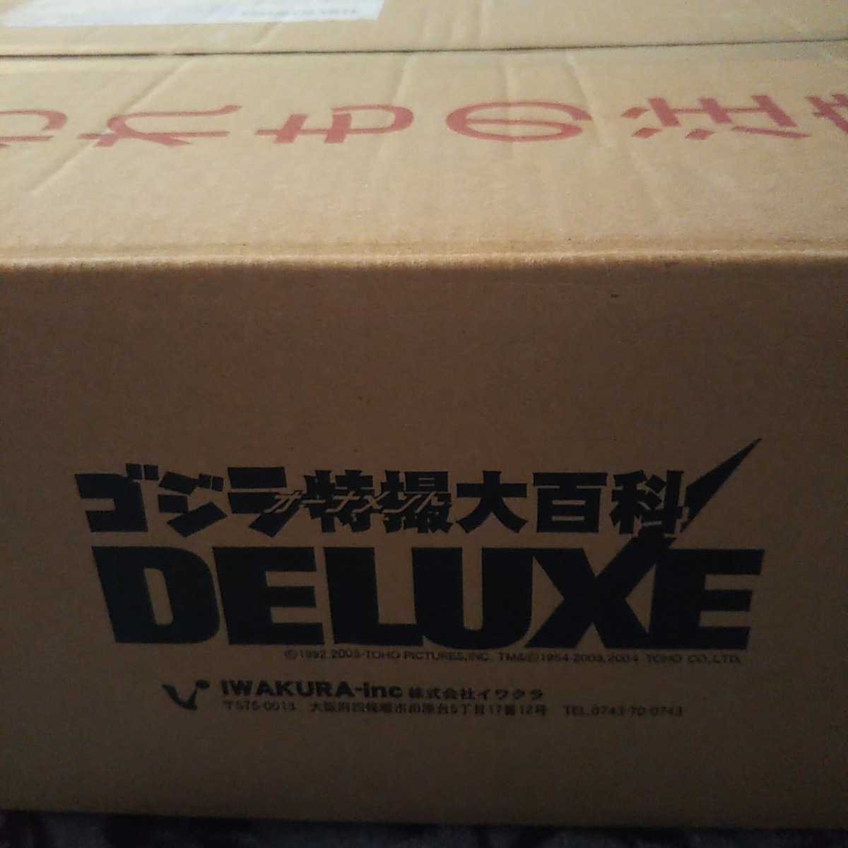 超レア未使用イワクラ ゴジラ特撮大百科 DELUXE セット10種 