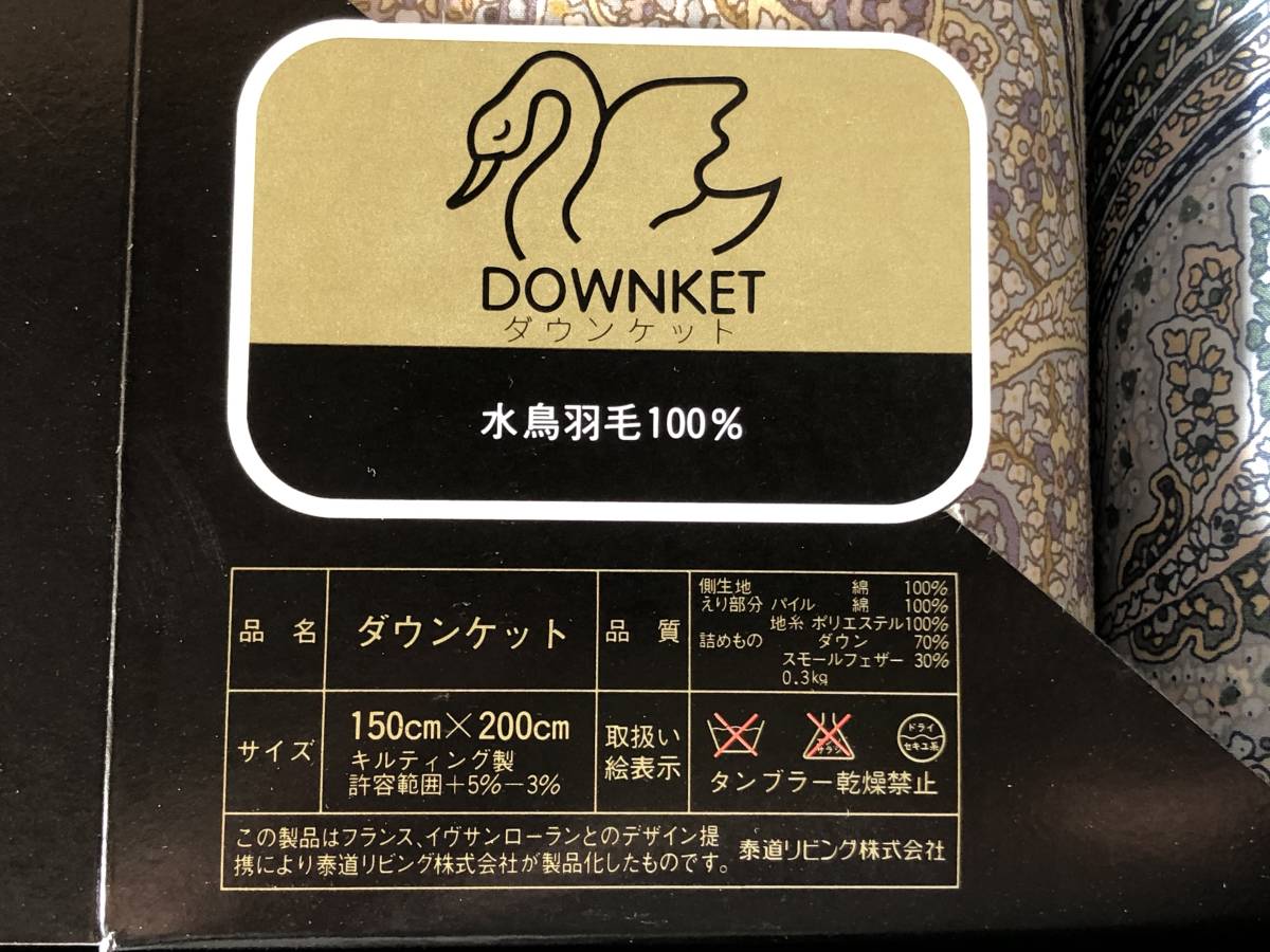 ⑦u614◇Yves Saint Laurent イヴサンローラ◇DOWNKET ダウン