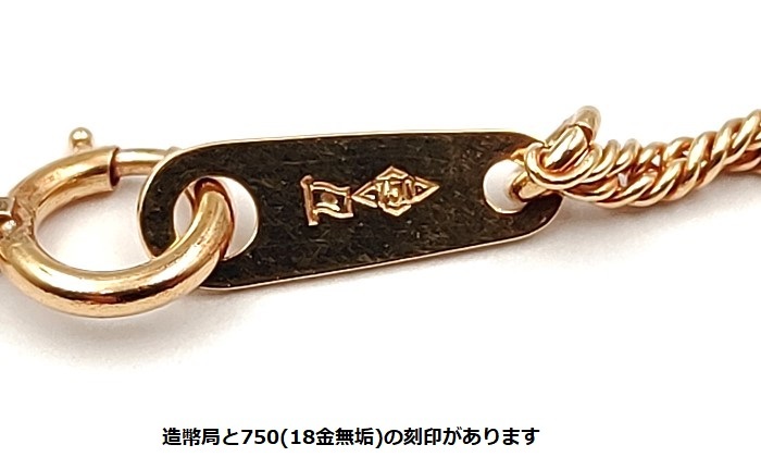 ☆【K18(無垢)・送料無料】Seiko Jewelry パイプロープチェーン 約40cm  