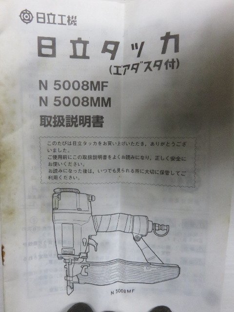 | HiKOKI(ハイコーキ) HiKOKI 高圧ロール釘打機 電動工具・エアー工具・大工道具 釘打ち機」の人気商品一覧 安い商品を通販 安い商品を通販サイトから探す 36Vコードレス仕上釘打機 ピンタッカー 工具 タッカー&frasl;ネイラ&frasl;鉄筋 エアータッカー（メーカーハイコーキ（旧：日立工機 ハイコーキ」の人気商品一覧 高圧エア釘打ち機 日立工機釘打ち機の通販