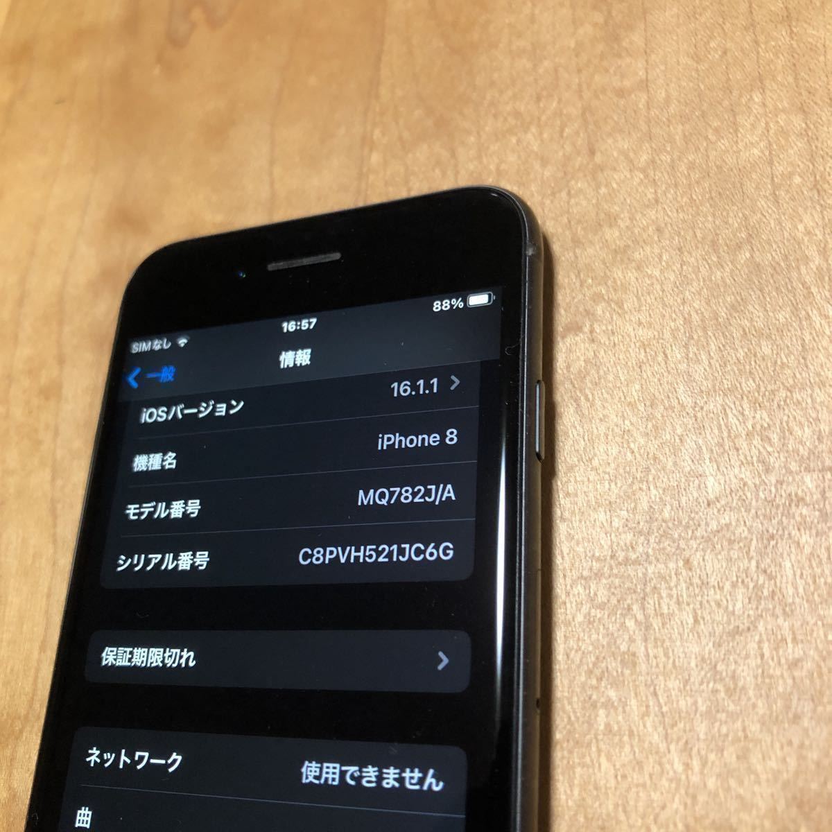 iPhone8 64GB スペースグレイ SIMフリー 利用制限 ○ 64GB スペース 
