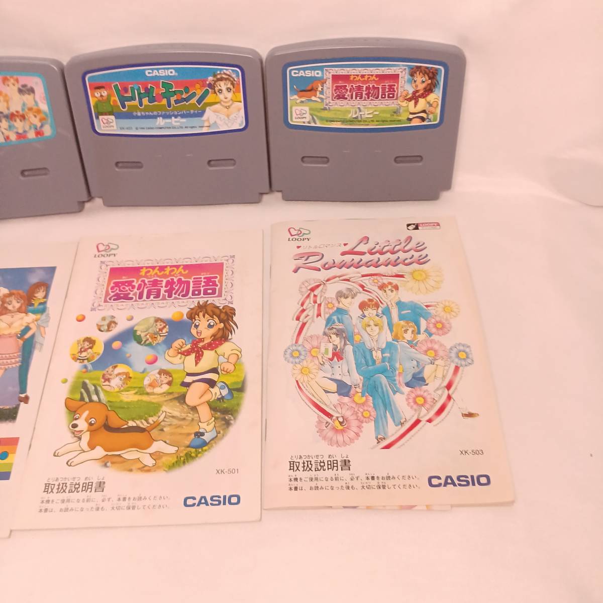 カシオ/CASIO ルーピー ソフト セット リトルロマンス/わんわん愛情 