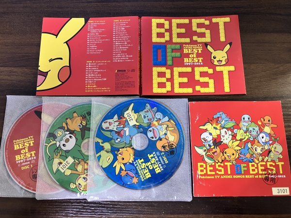ポケモンtvアニメ主題歌 Best Of Best 1997 12の値段と価格推移は 12件の売買情報を集計したポケモンtvアニメ主題歌 Best Of Best 1997 12の価格や価値の推移データを公開