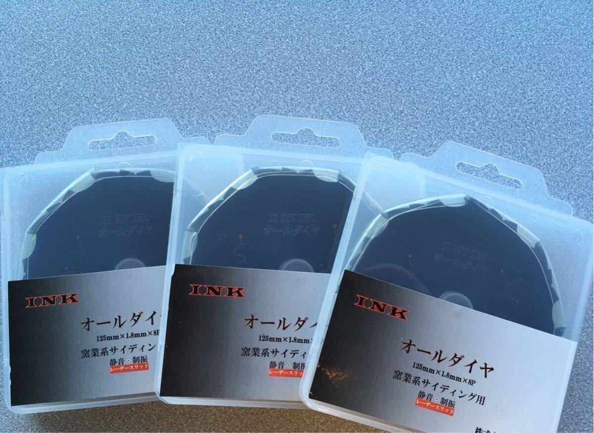  税込 ３枚セット 完全プロ仕様オールダイヤチップソー125&times;1.8&times;8p オールダイヤ サイディング用 領収書発行OK(丸のこ)｜売買されたオークション情報、yahooの商品情報をアーカイブ公開 木工用