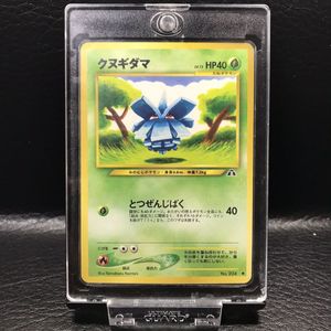 クヌギダマの値段と価格推移は 116件の売買情報を集計したクヌギダマの価格や価値の推移データを公開