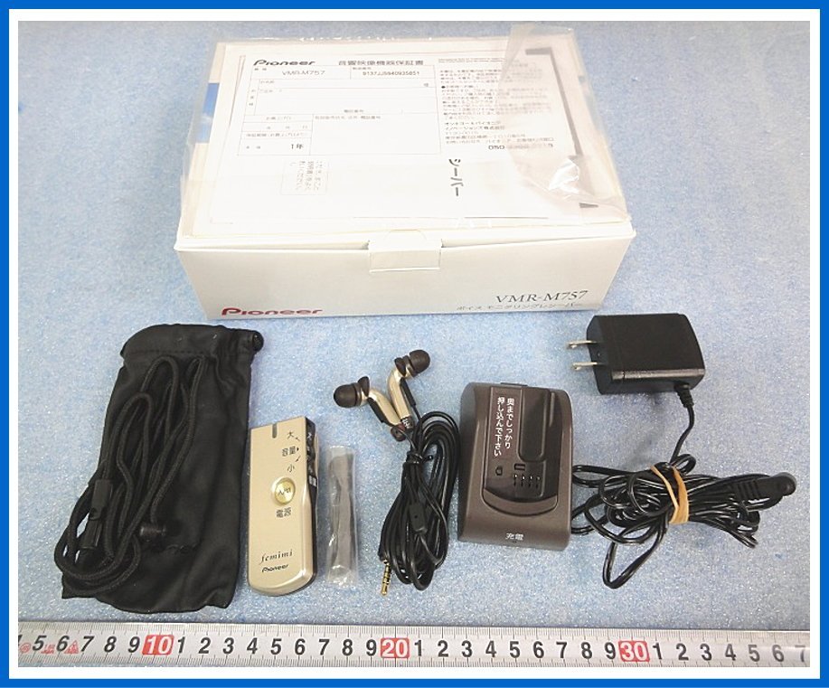 未使用品・動作確認済】パイオニア 集音器 フェミミ VMR-M757 楽天市場