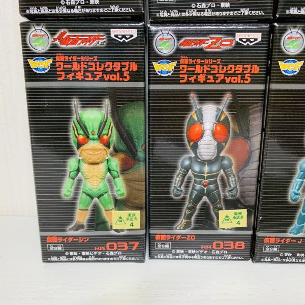 ○60シ37【送60】1円～仮面ライダー WCF vol.5 新1号 シャドームーン