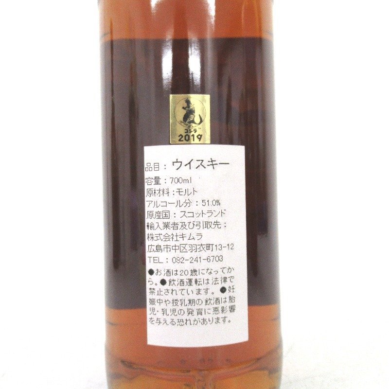 キルブライド（ラフロイグ）1989-2017 28年 WHISKY MEW | GODZILLA