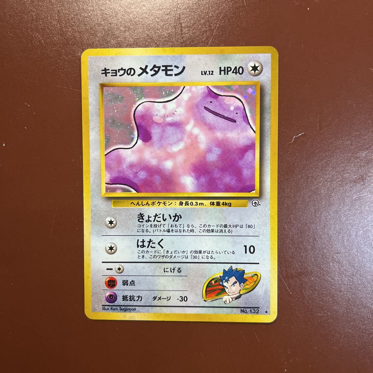 驚きの値段で ポケモンカード 旧裏 メタモン O1saude Com Br 驚きの値段で ポケモンカード 旧裏 メタモン O1saude Com Br