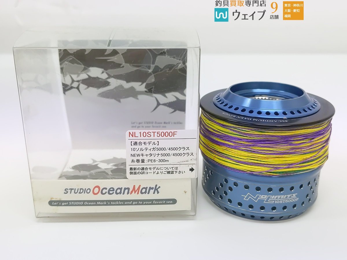 スタジオオーシャンマーク　NO LIMITS 10ST 4000番 3500番 10ソルティガ 15ソルティガ 16キャタリナ スプール ハンドル スタジオオーシャンマーク