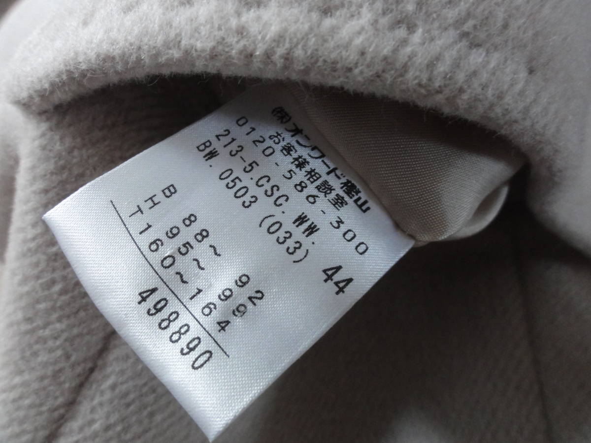 美品・23区・アンゴラ混ウールコート・大きいサイズ44 アンゴラ混 23区